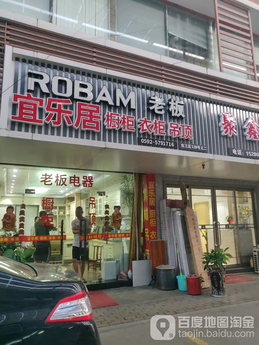 宜乐居橱柜衣柜吊顶