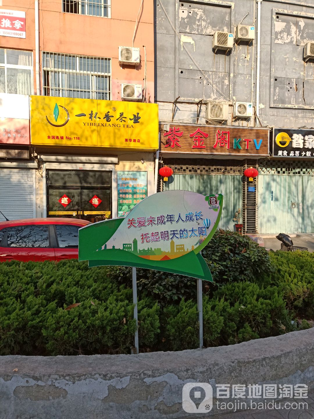 紫金阁KTV(琵琶山中心街店)