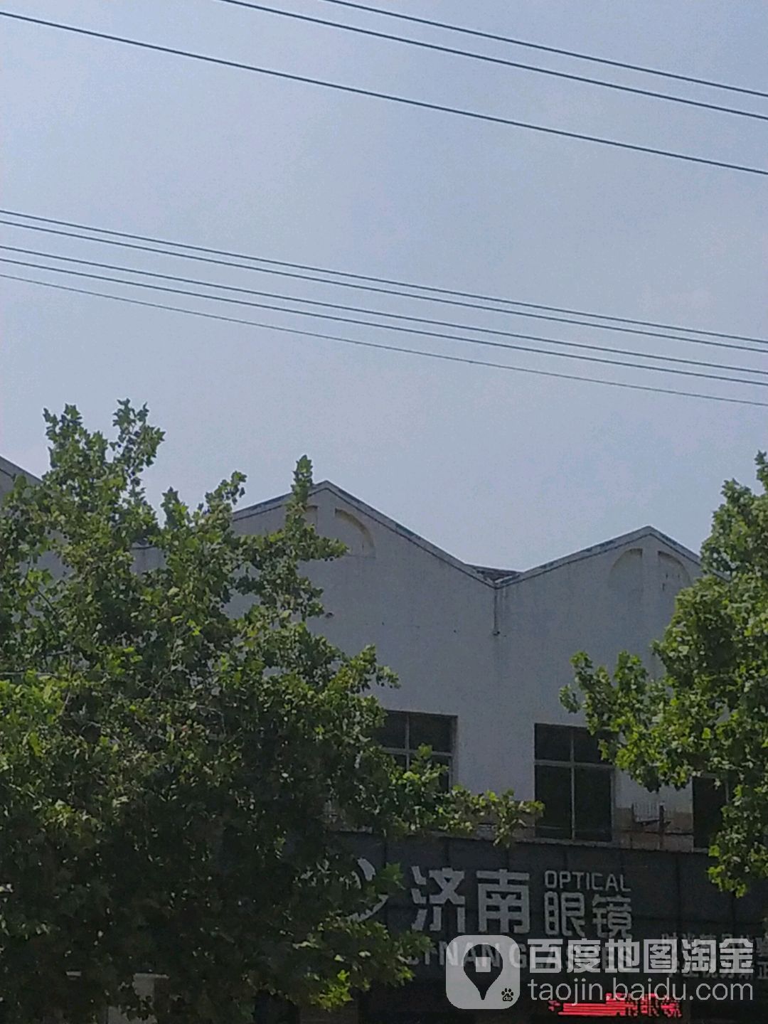 济南眼镜(人民东路店)