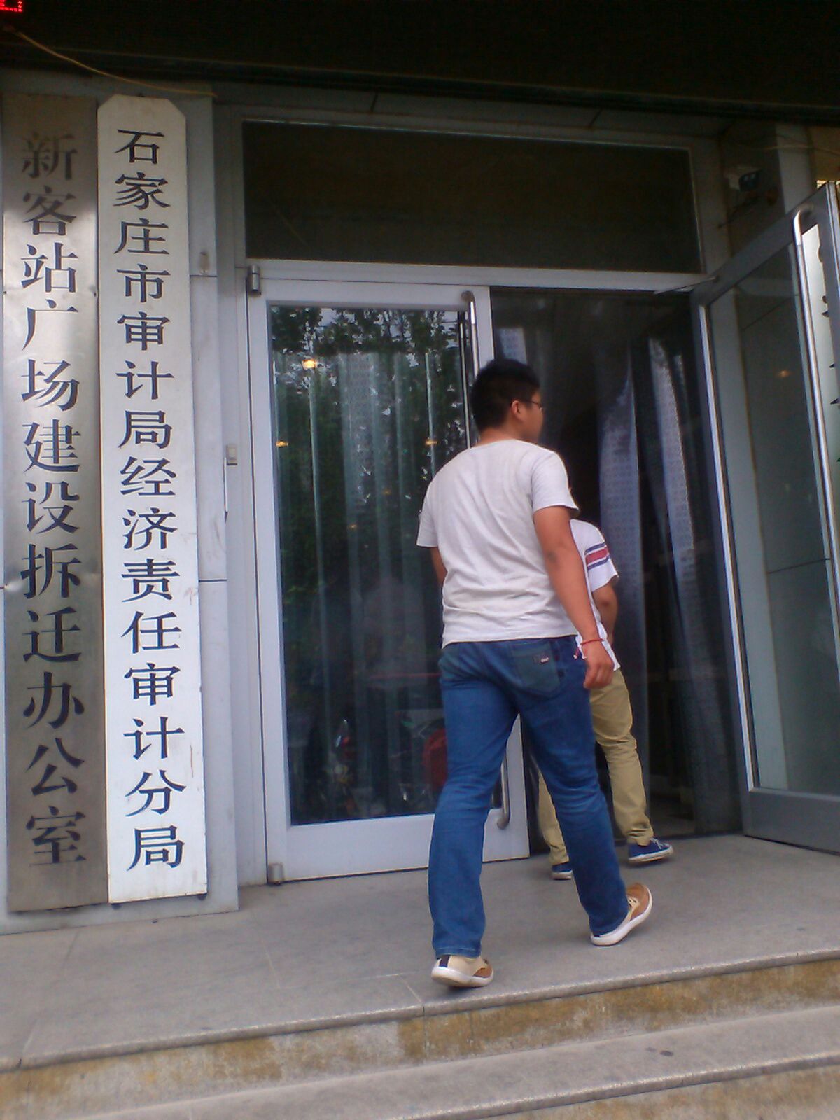 标签: 审计局政府机构 行政单位