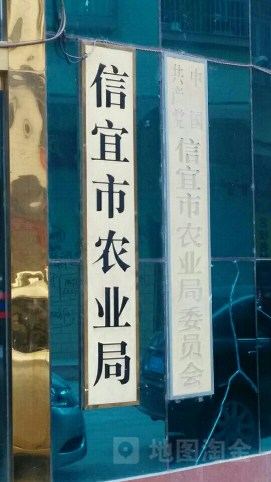 信宜市农业农村局