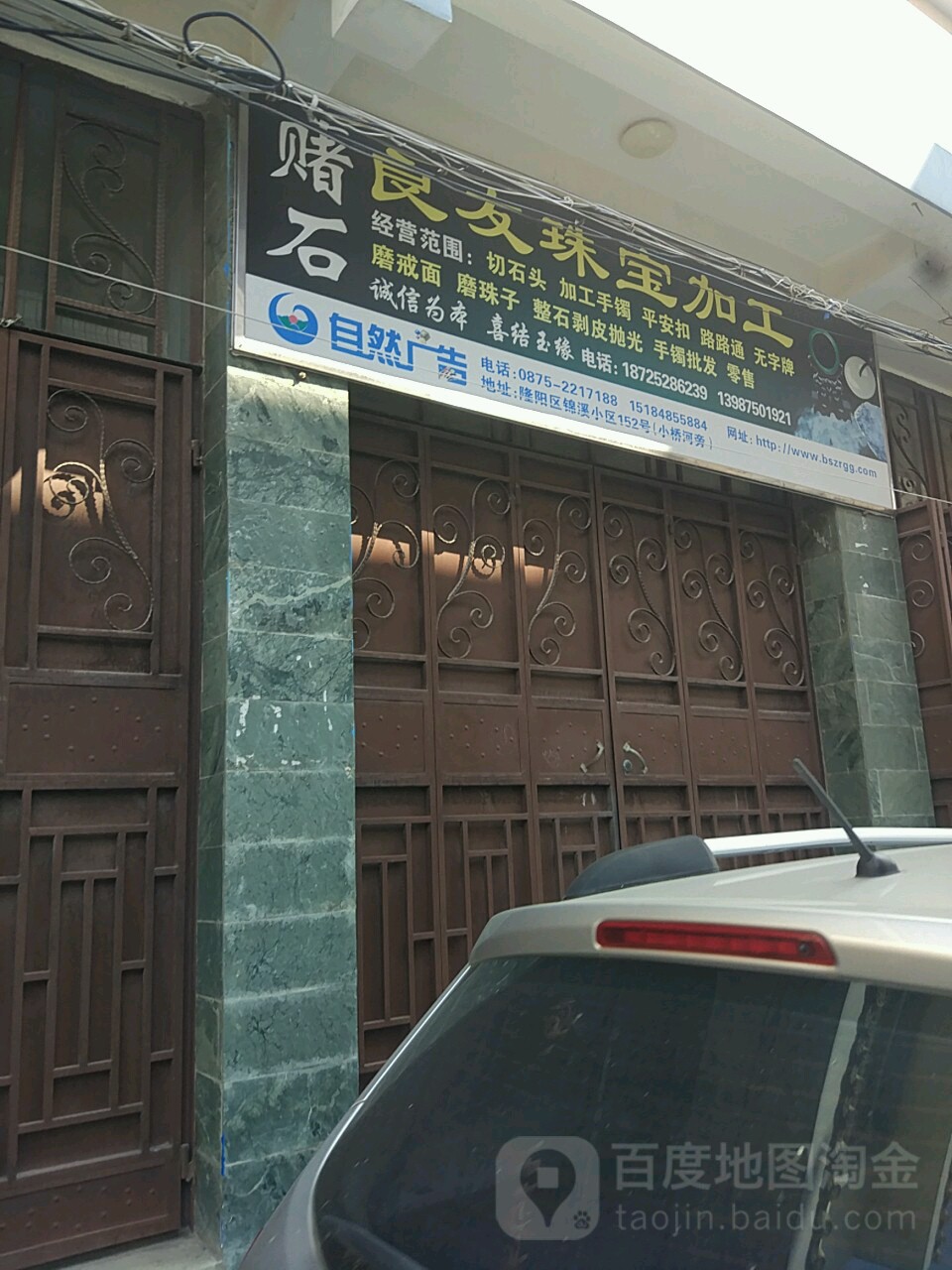 良友超市