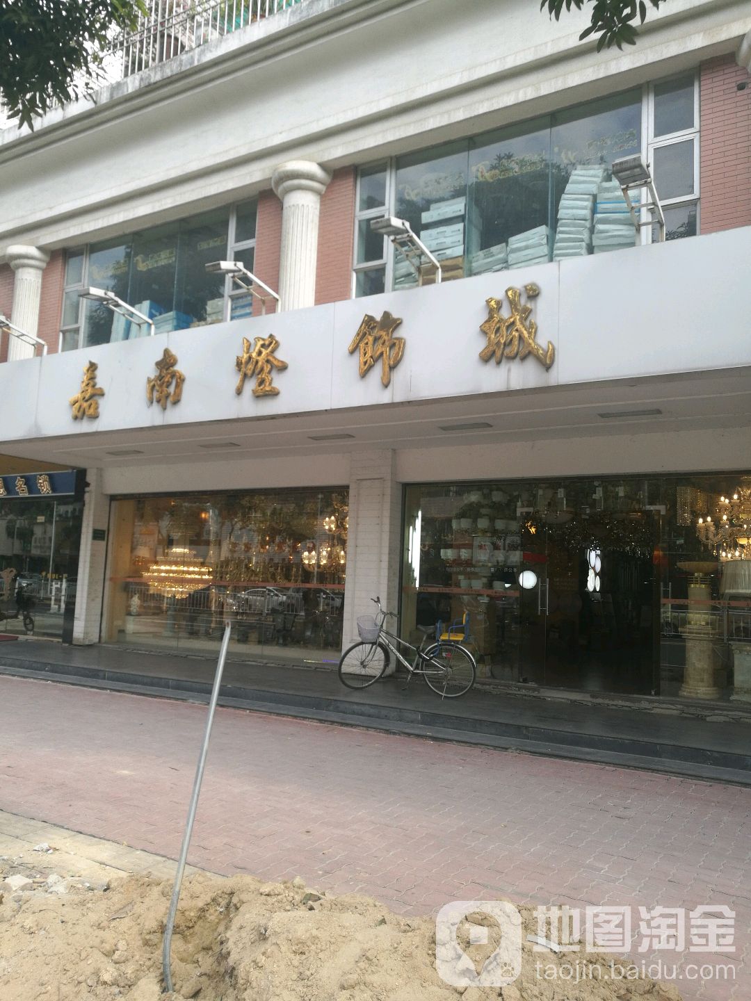 嘉南灯饰城(嵩山南路店)