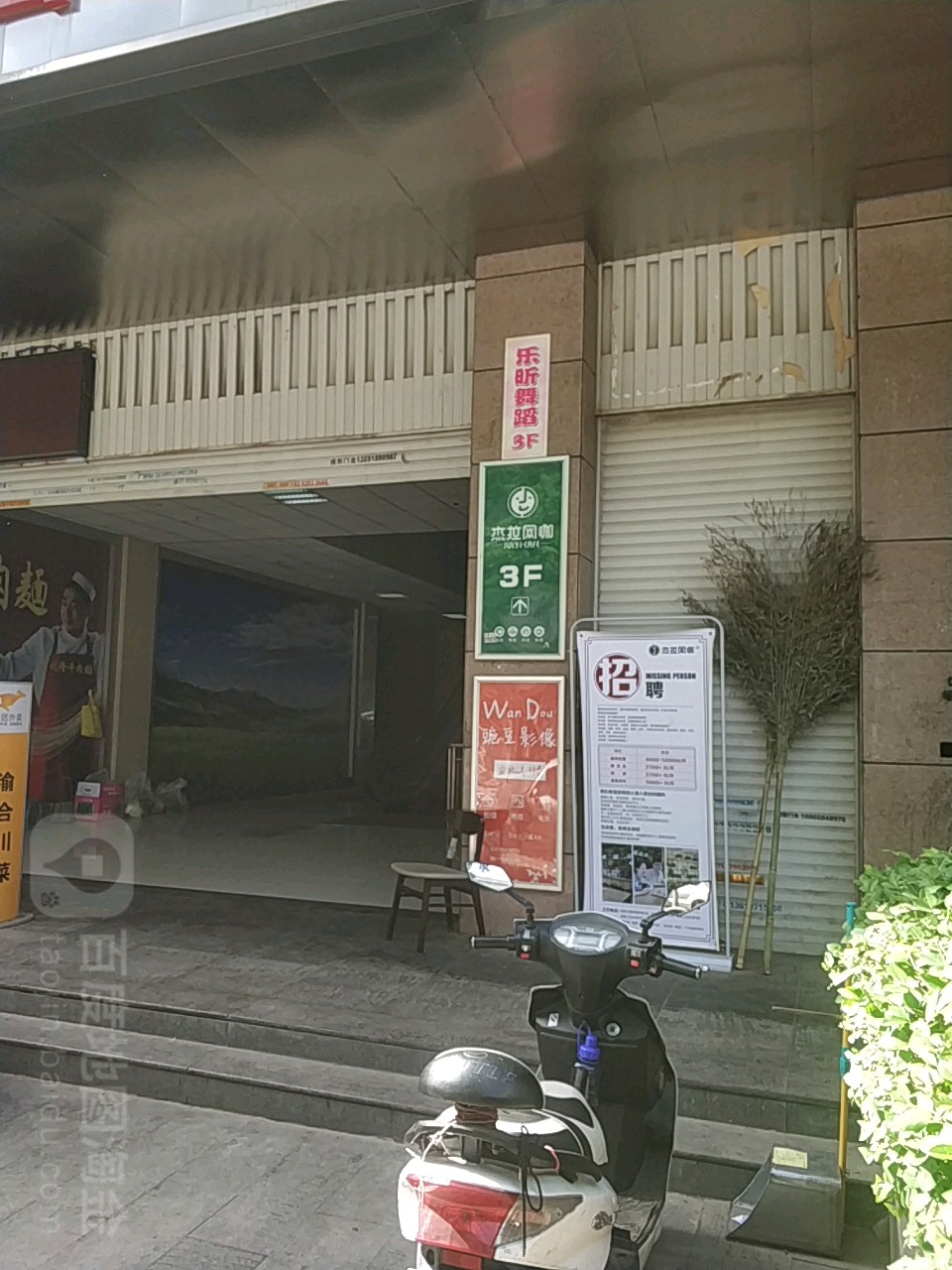 解辣网咖(沙坡北路店)