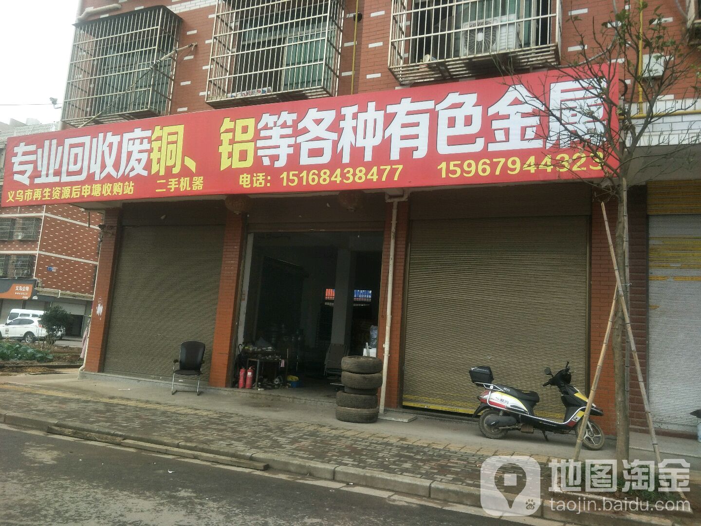 专业回收废铜铝等各种有色金属