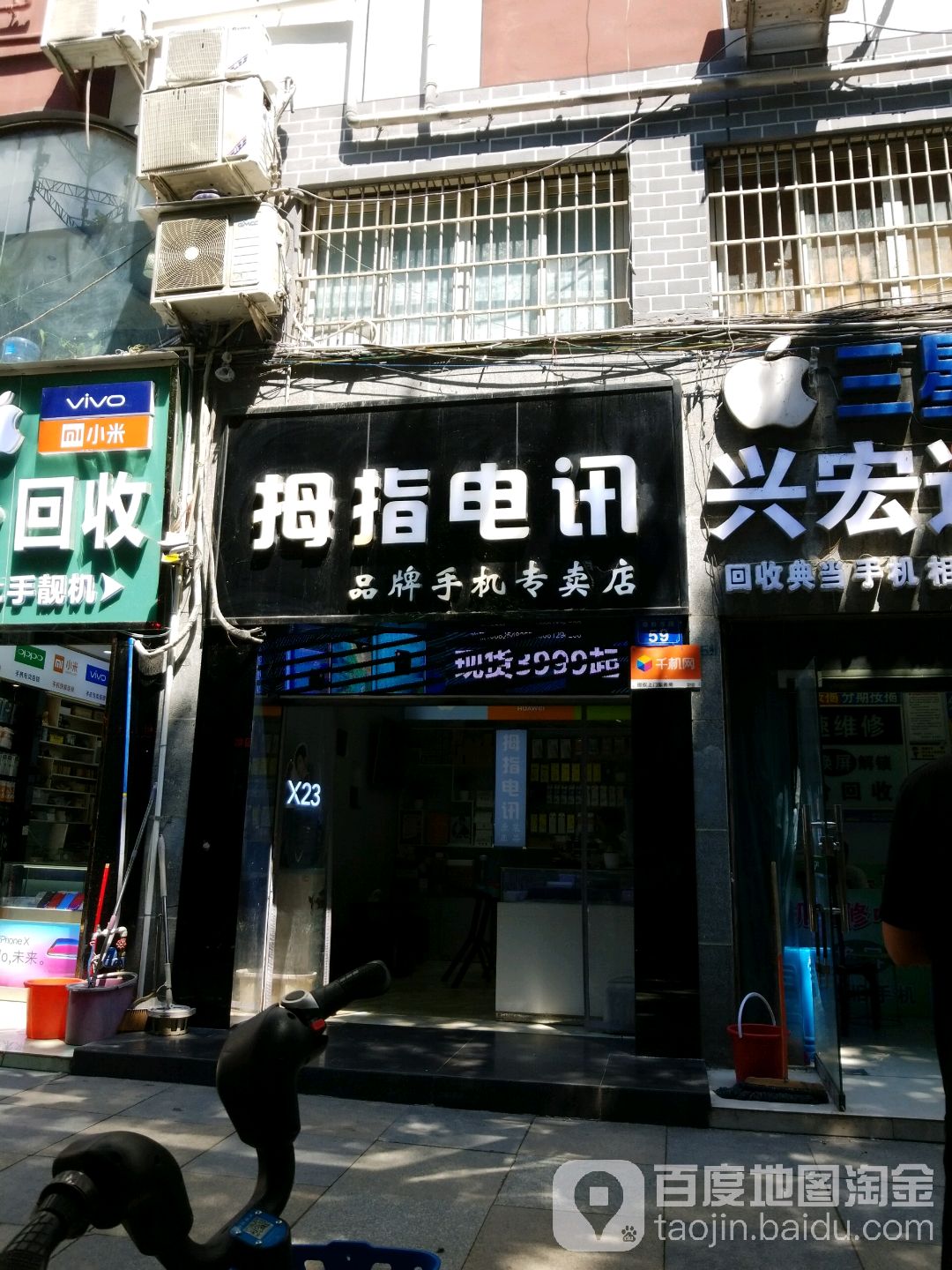 拇指电讯