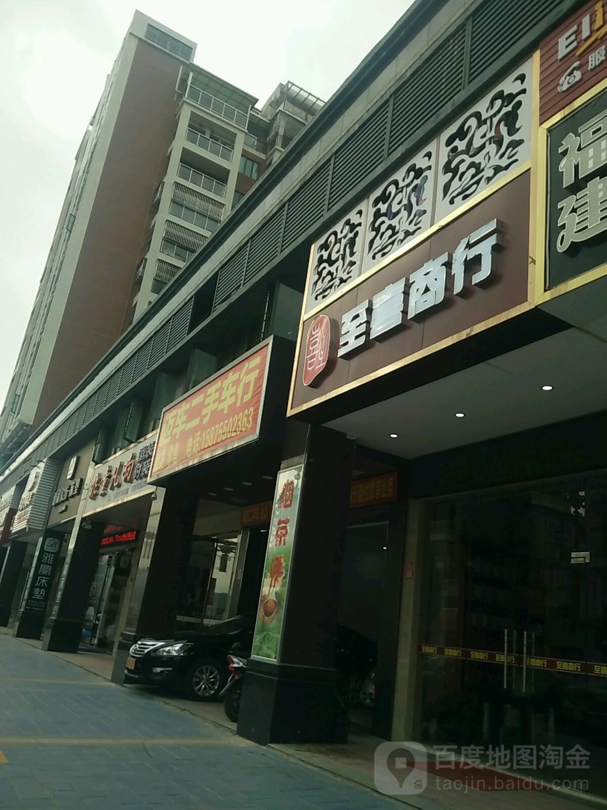 至喜商银行