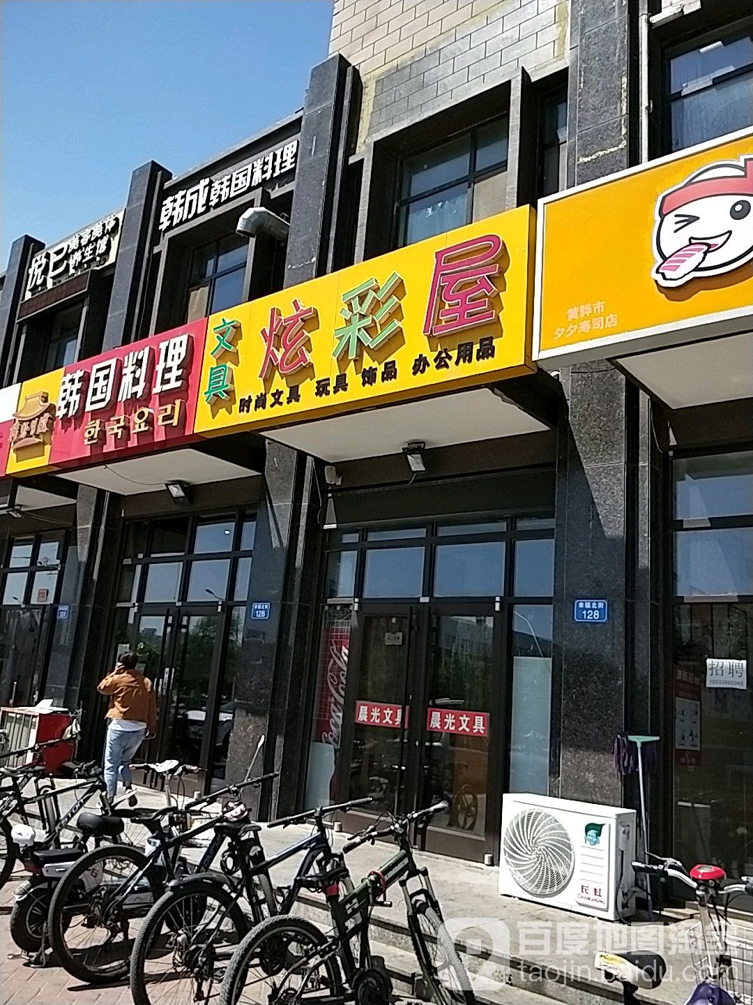 炫彩物文具