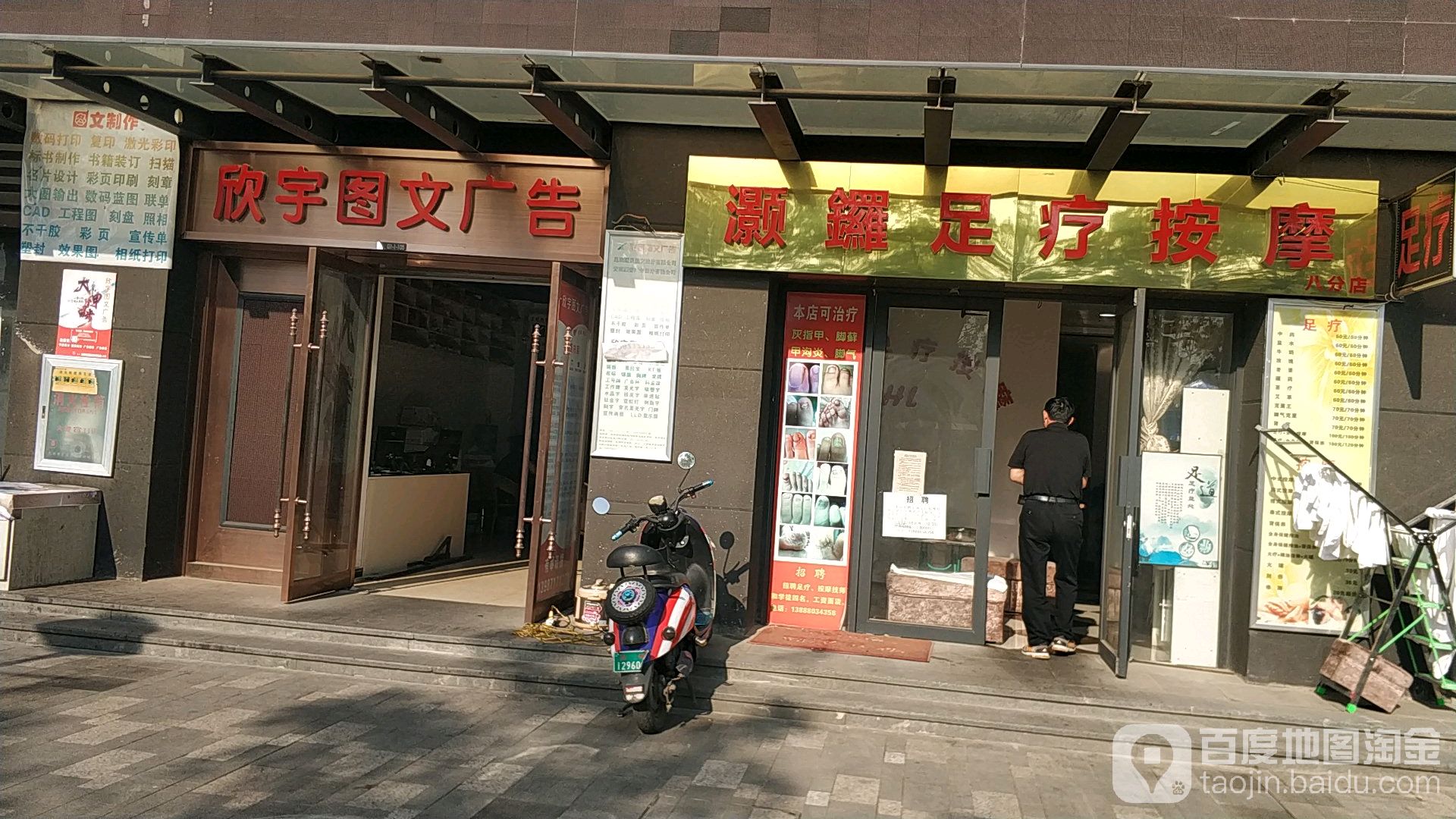 灏锣塑料按摩(NO.8店)