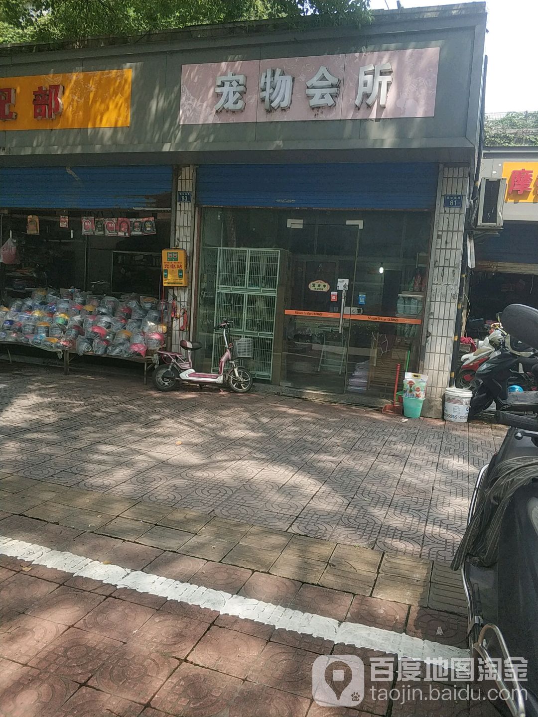 宠物会所