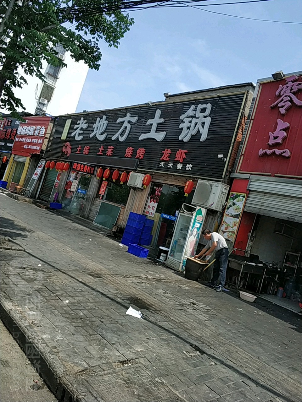 老地方土锅(健康路店)