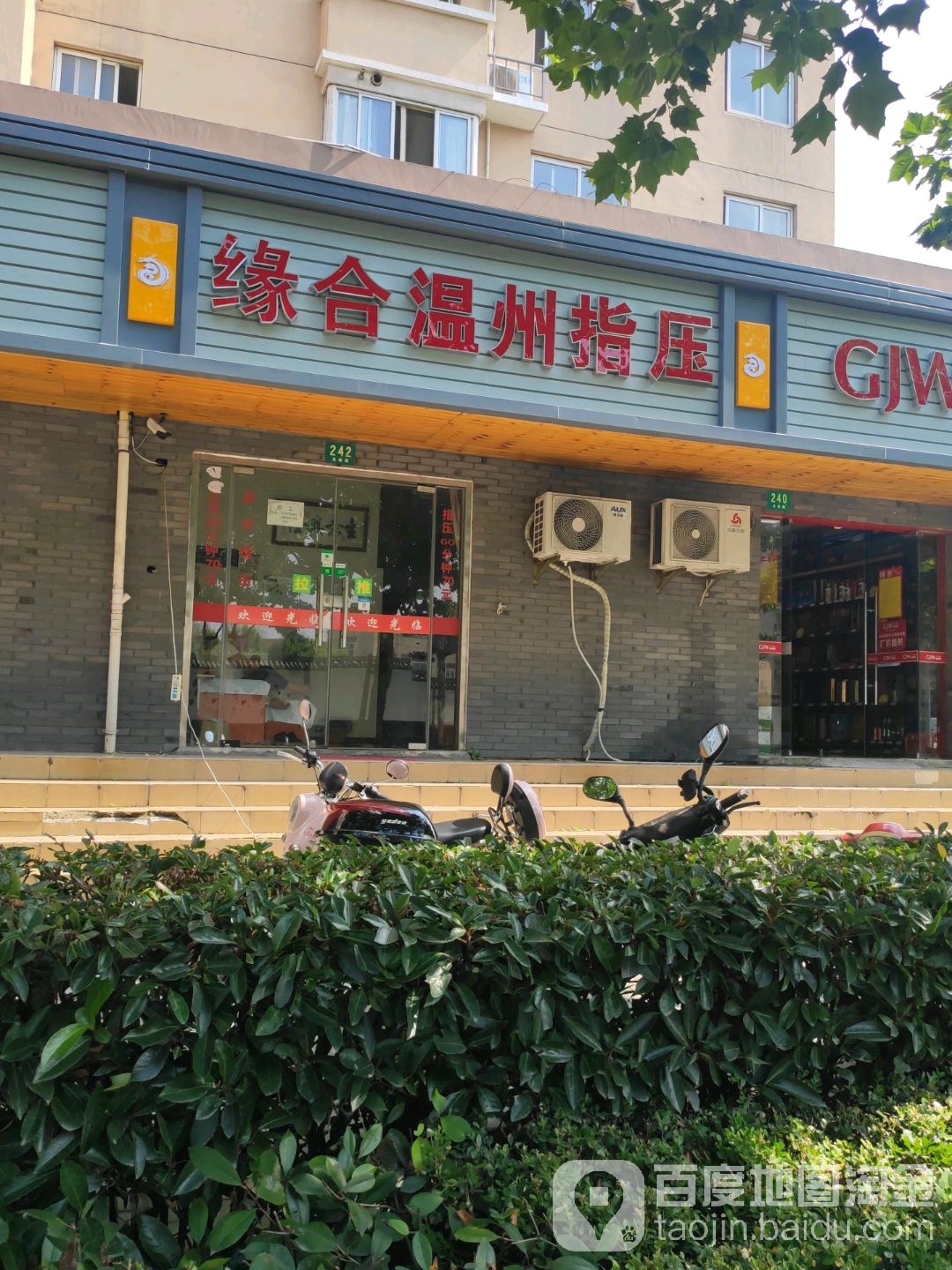 缘合扬州指压