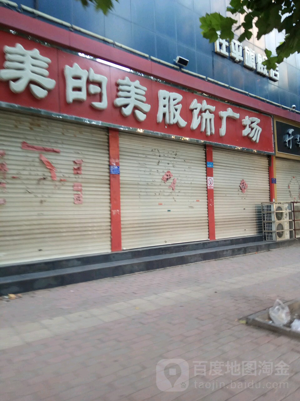 美的智慧家(振兴宏大旗舰店)