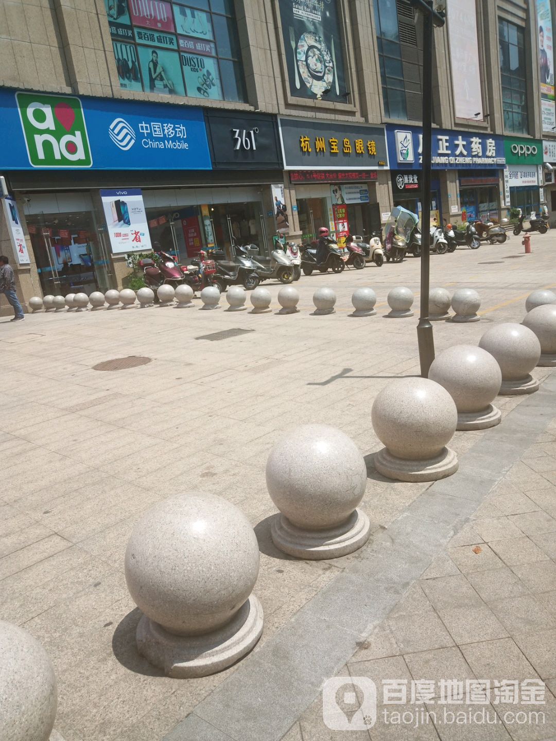 宝岛眼镜(江泰国际广场店)