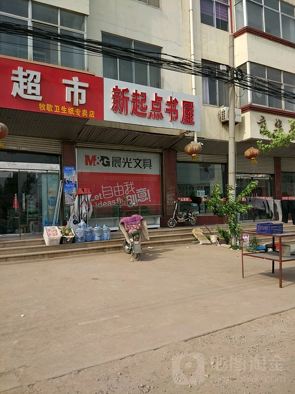 新起点书wu