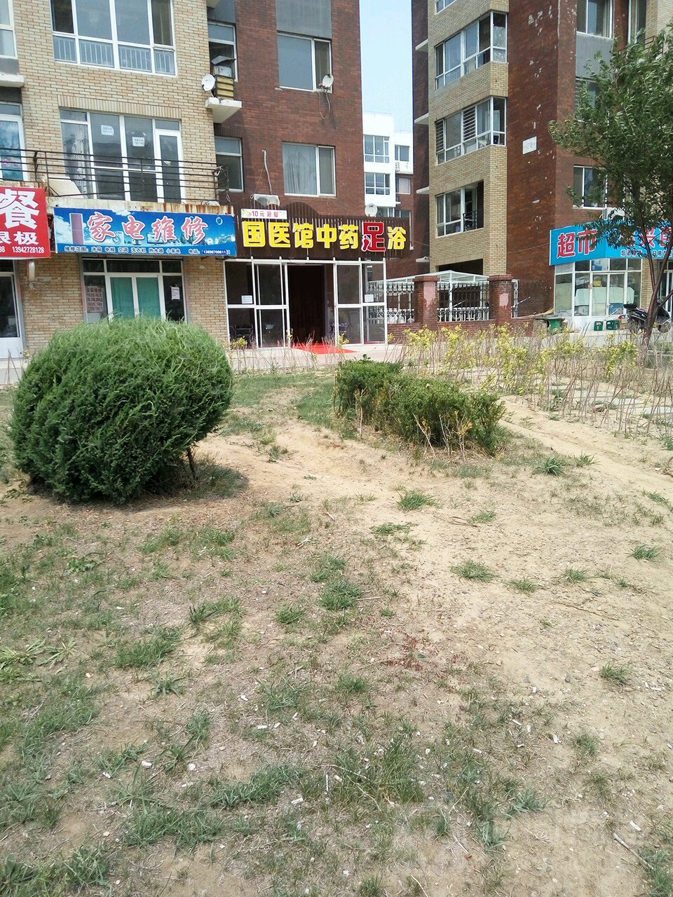 家电维修