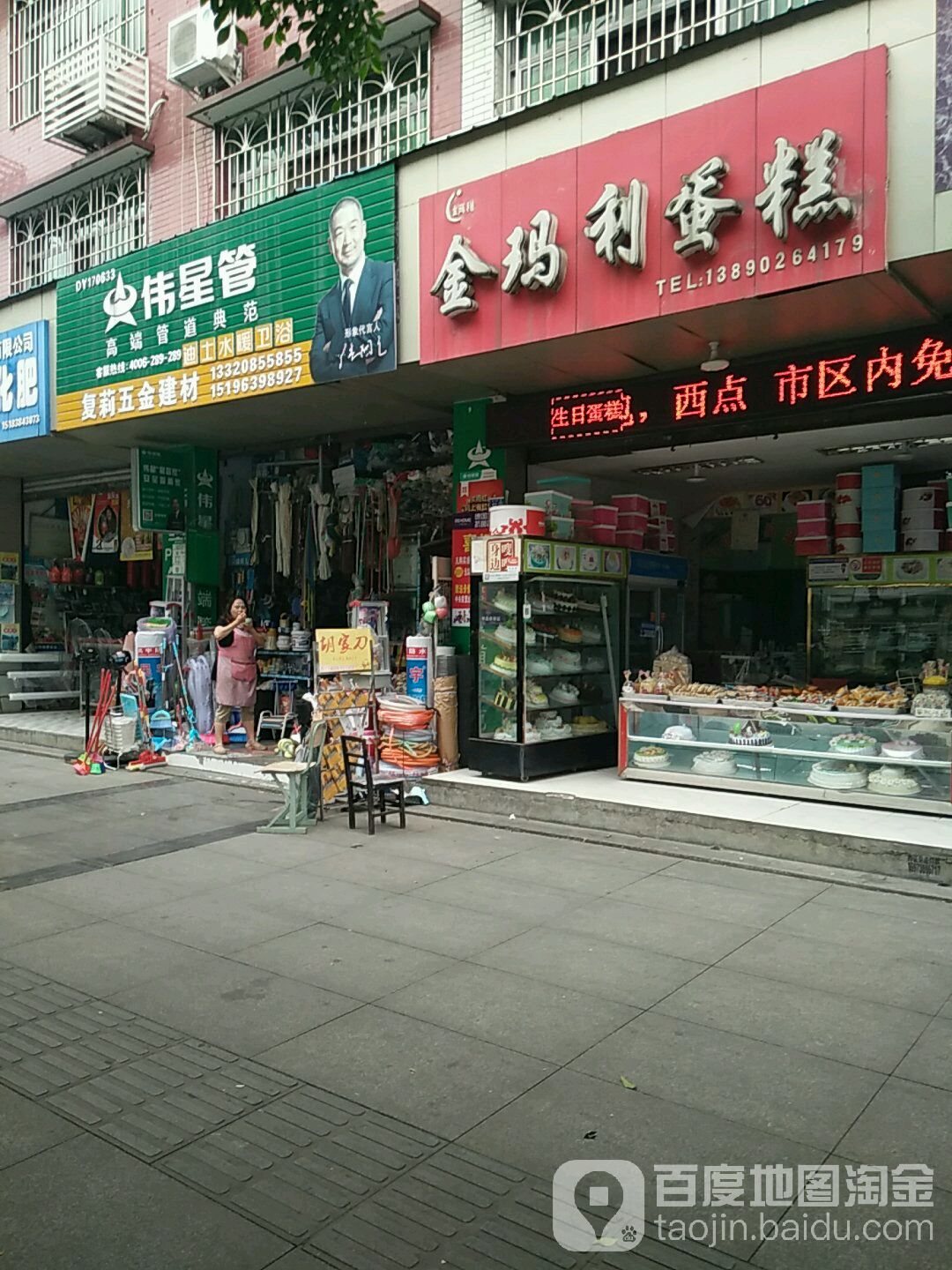 复莉五金建材