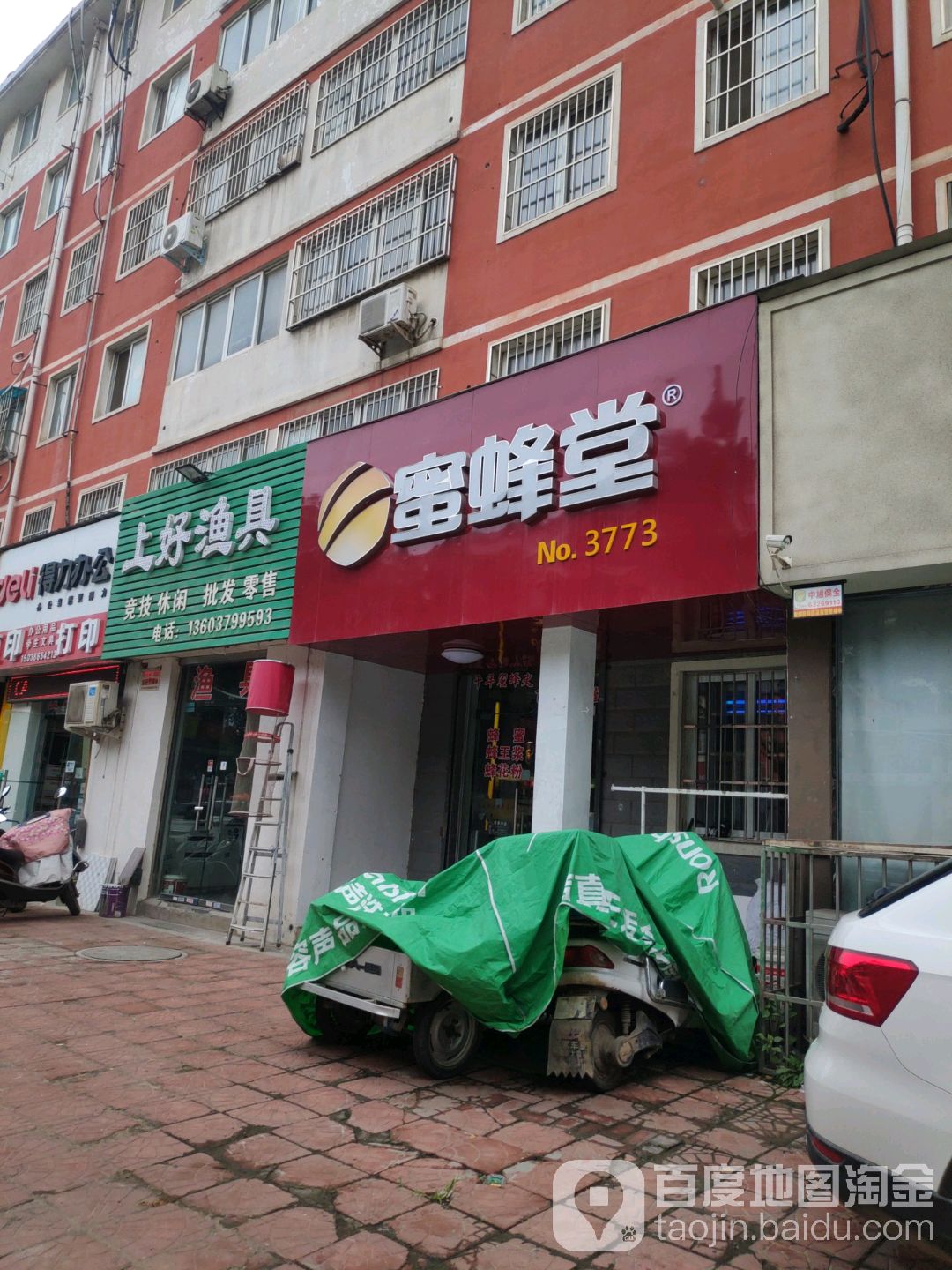 上好渔具