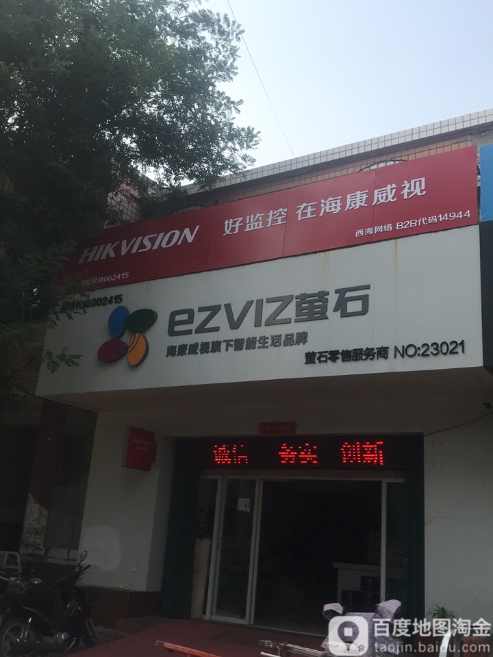 萤石零售服务商(NO:2302b1)