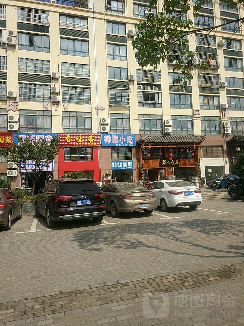 祥顺市小(清风西路店)
