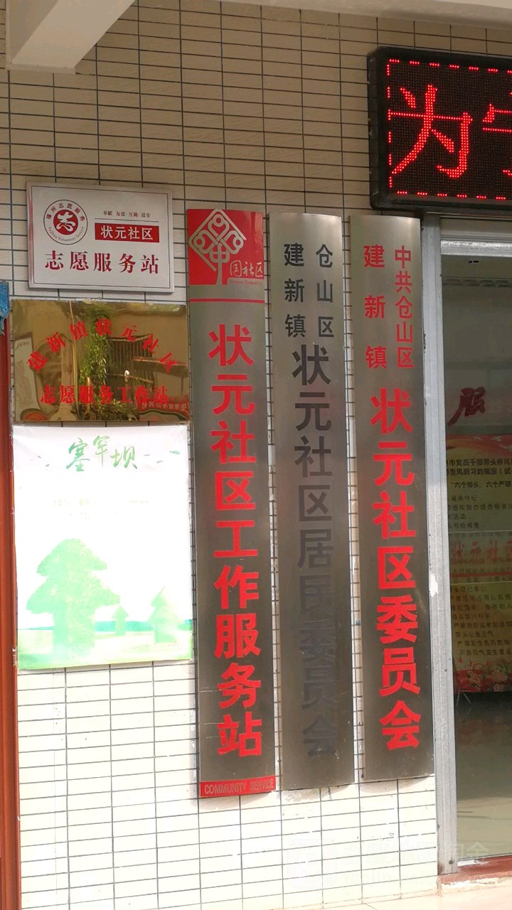 洪塘社区地名网_福建省福州市仓山区建新镇洪塘社区资料简介