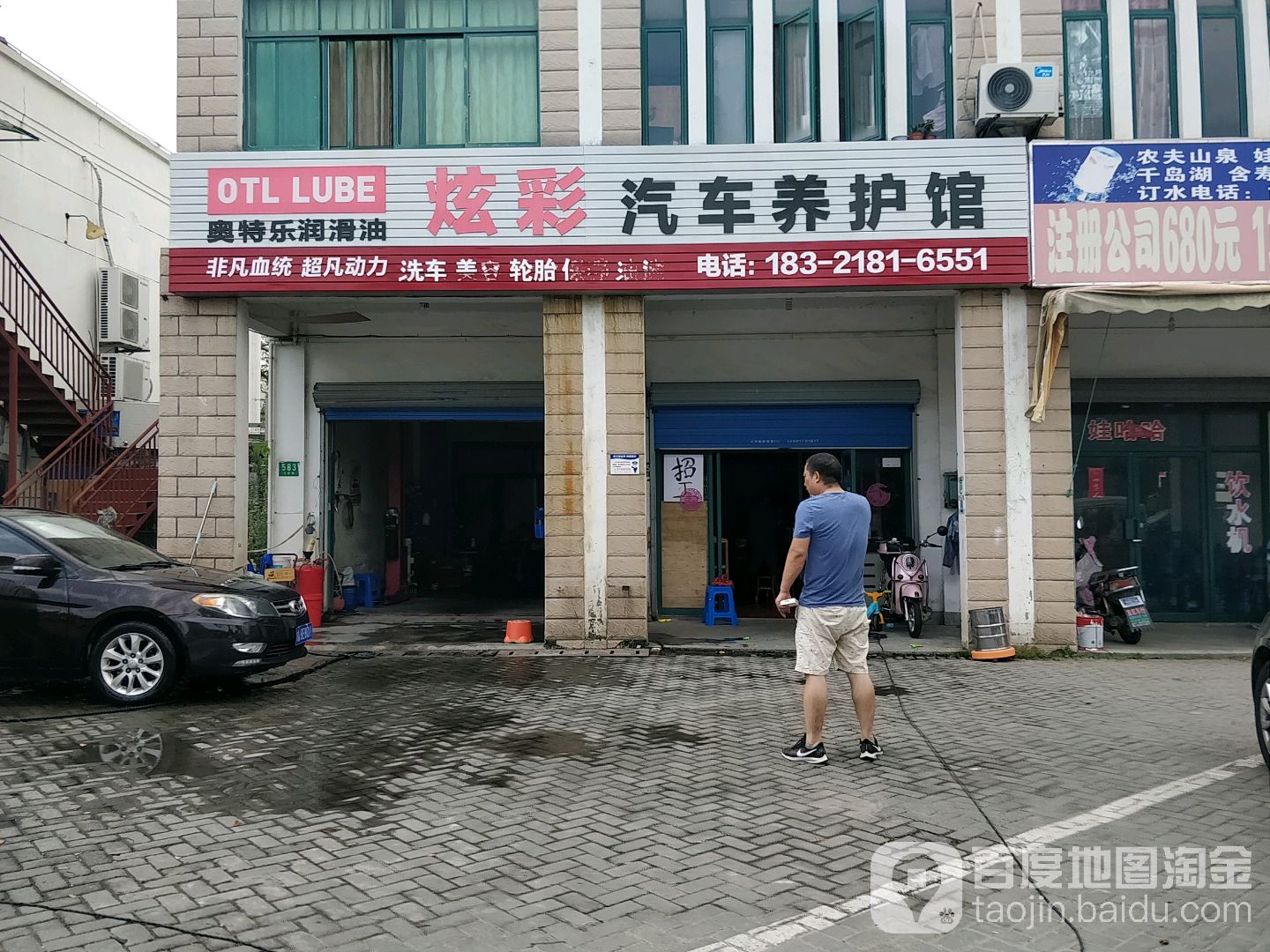 炫彩汽修