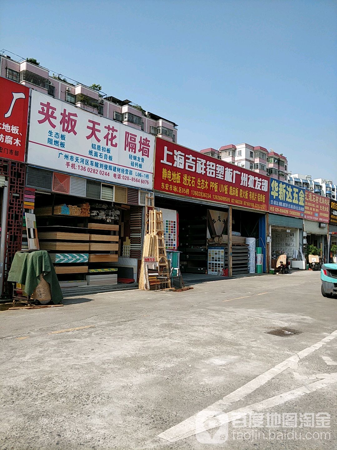 上海吉祥铝塑板((广州批发部)