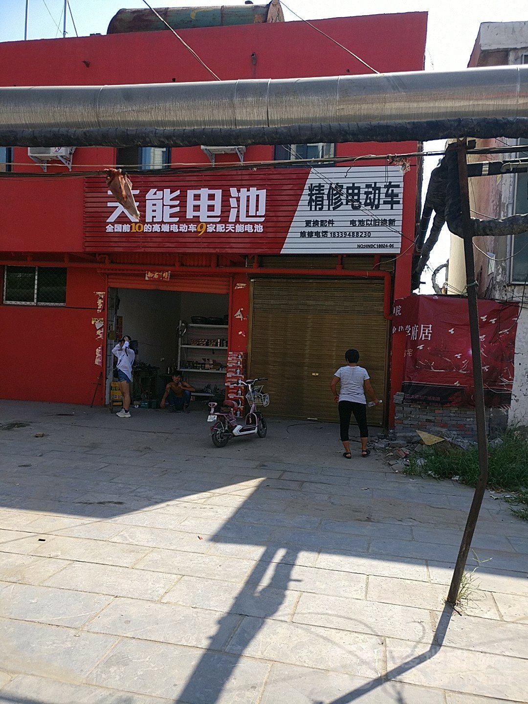 郸城县天能电池(建设路店)