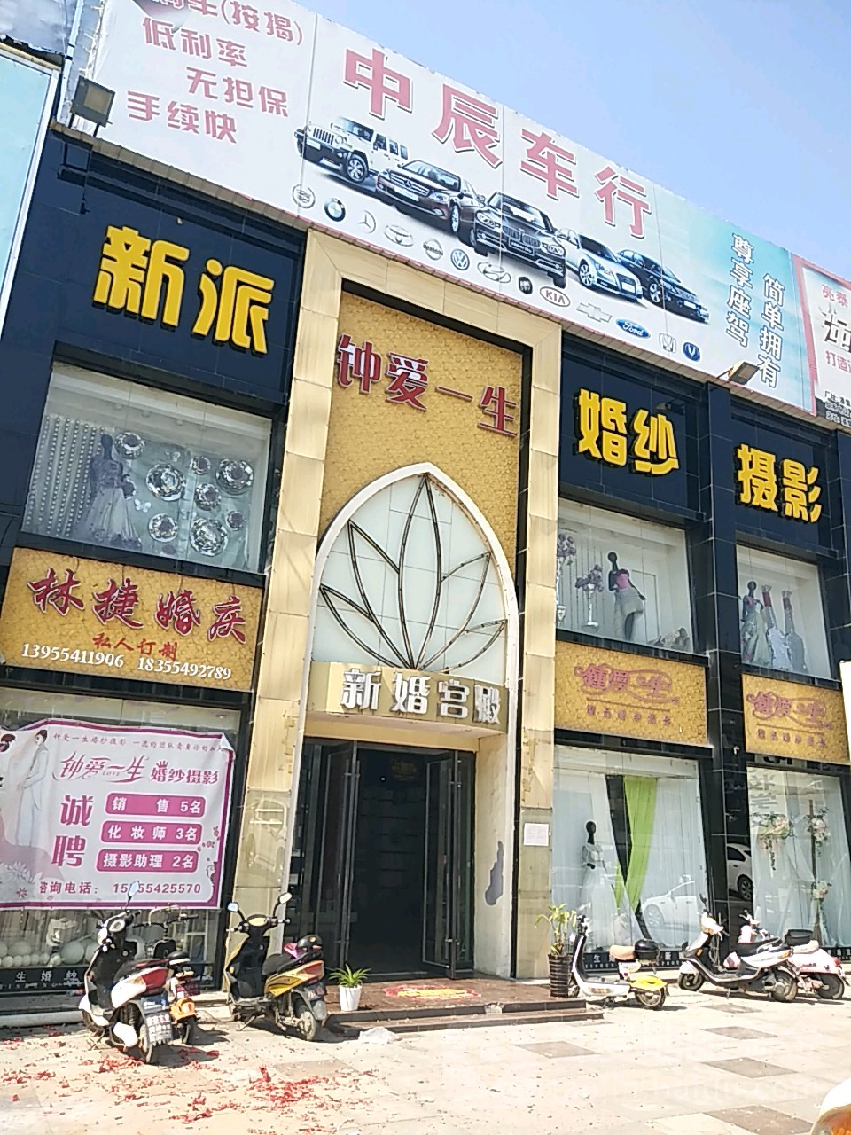 鍾愛一生婚紗攝影(財富票代廣場店)