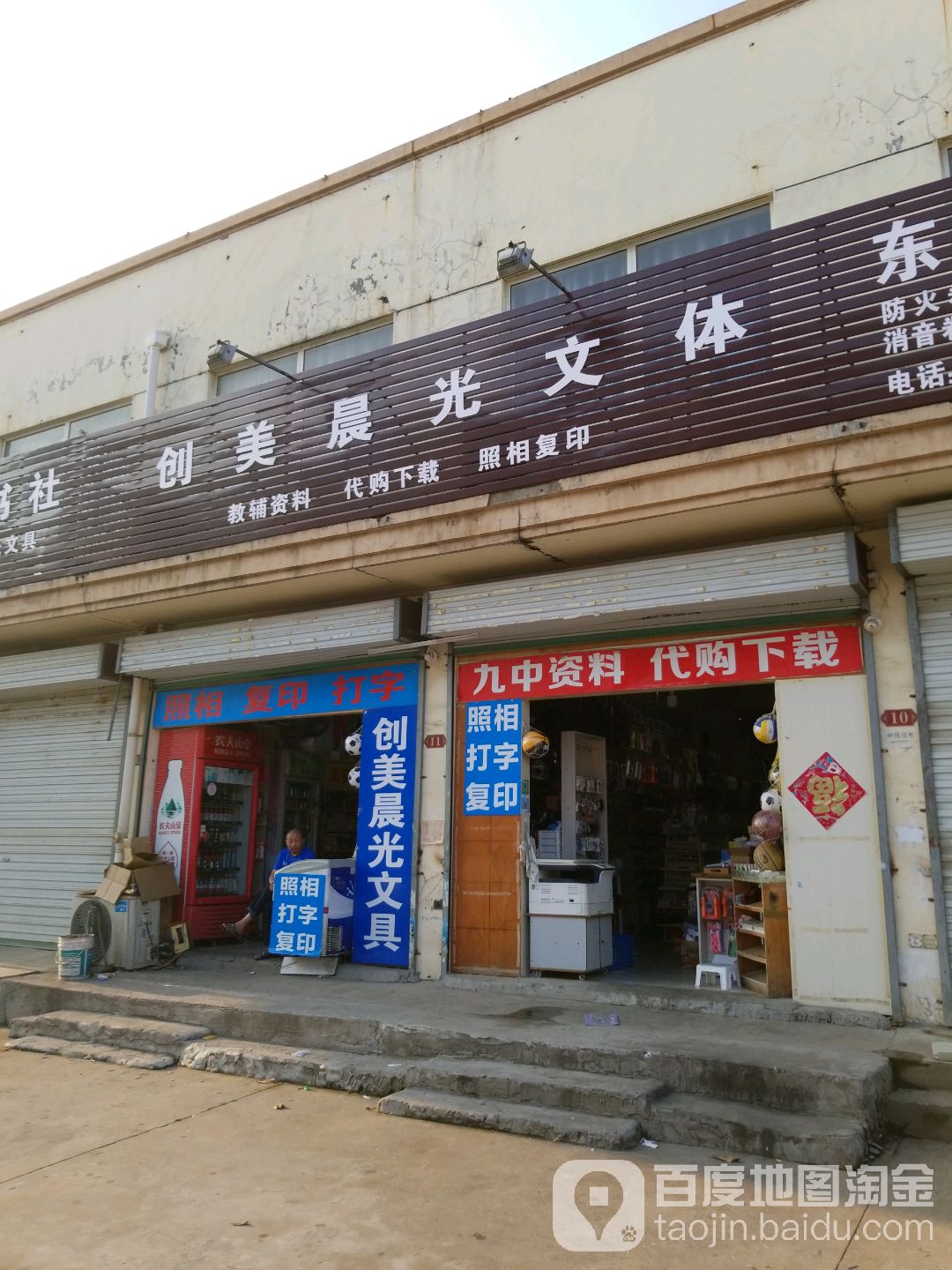 创美晨光文化