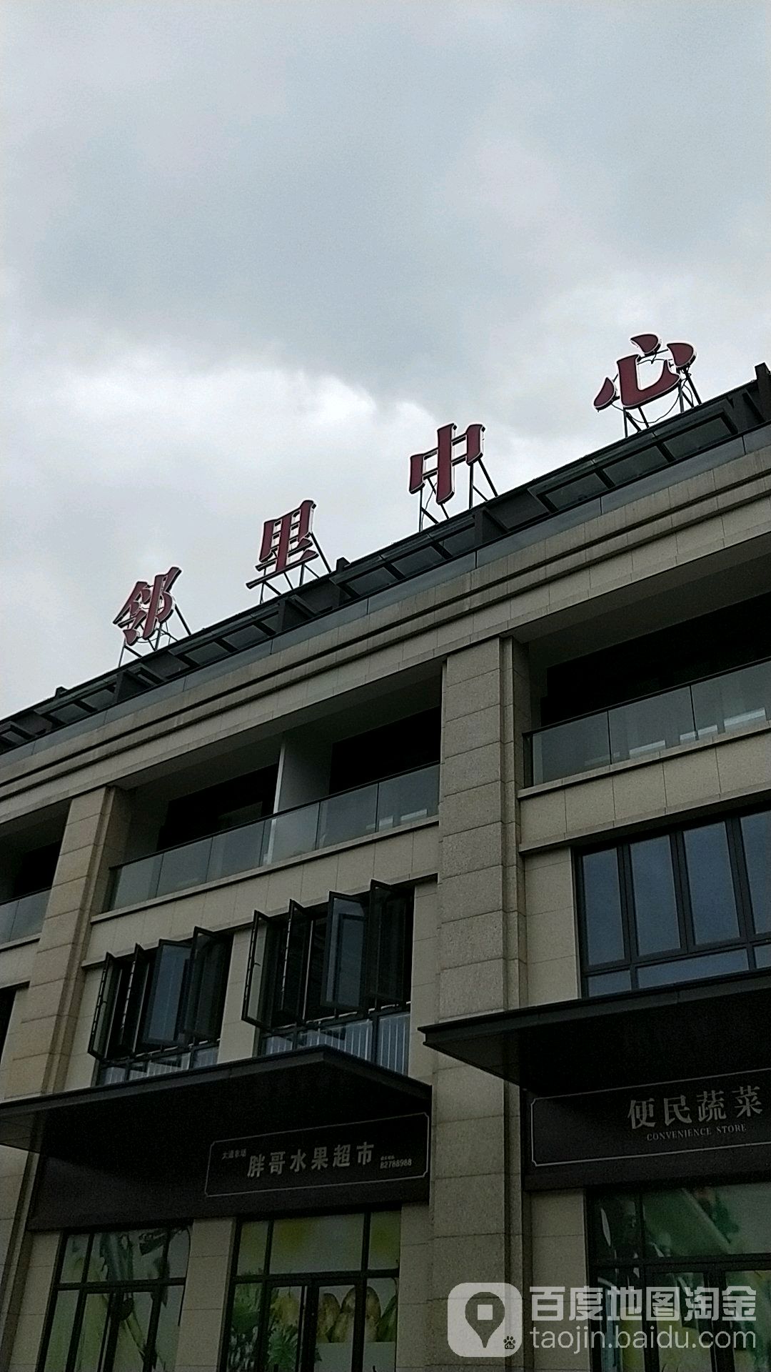 上虞市百官街道图片