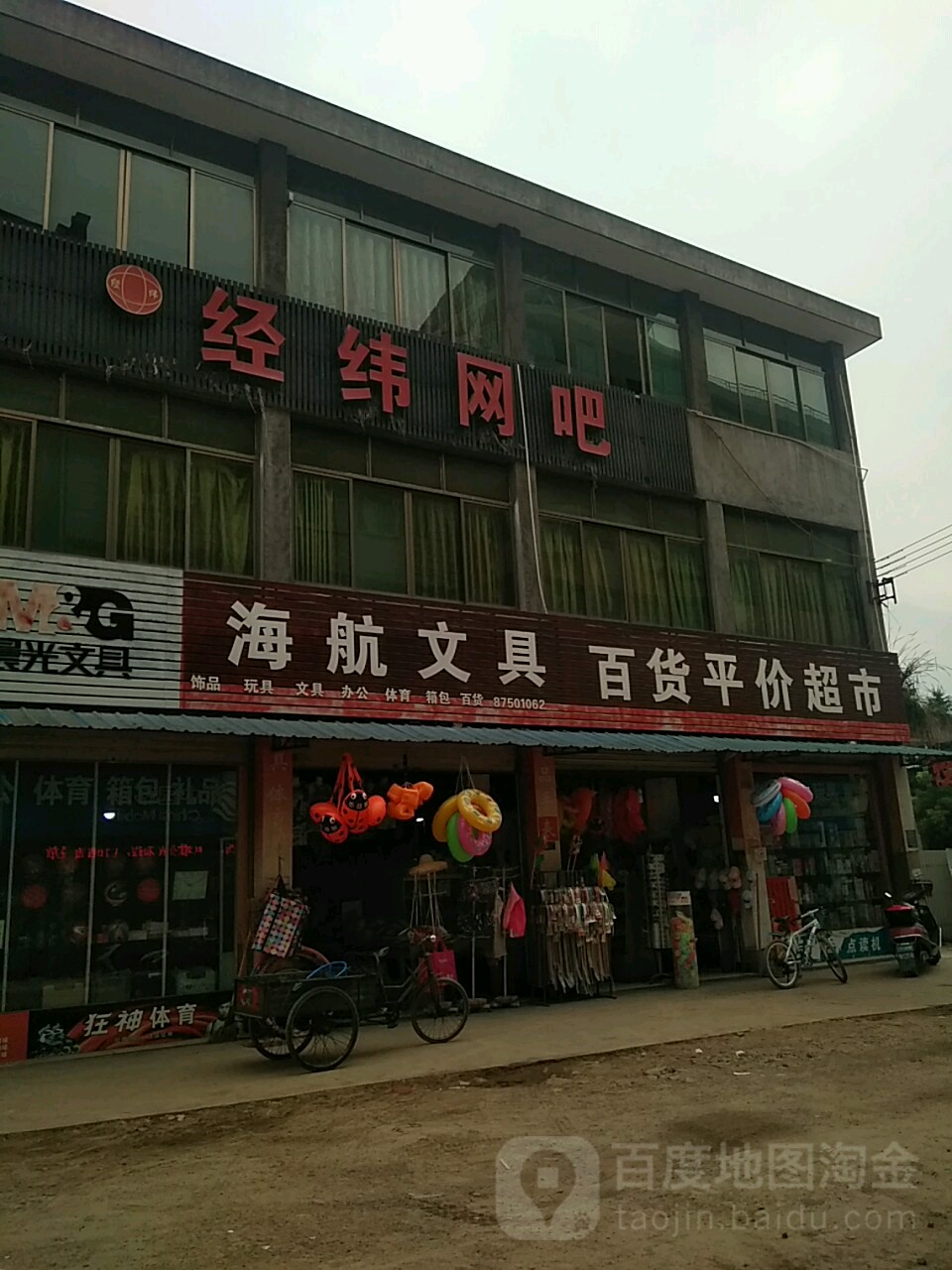 经纬网吧(唐先南街店)