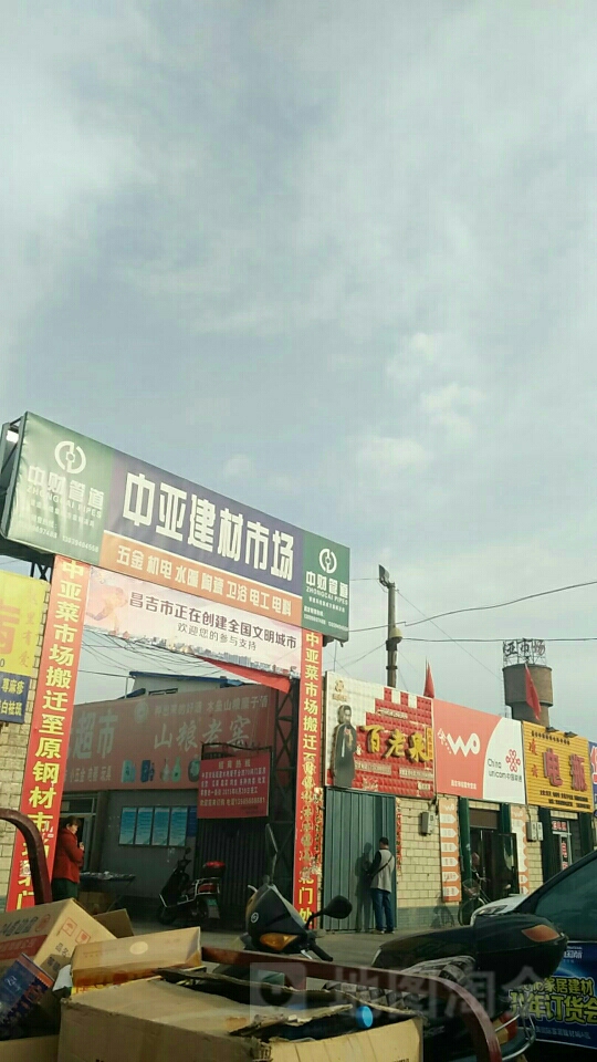 中亚建材