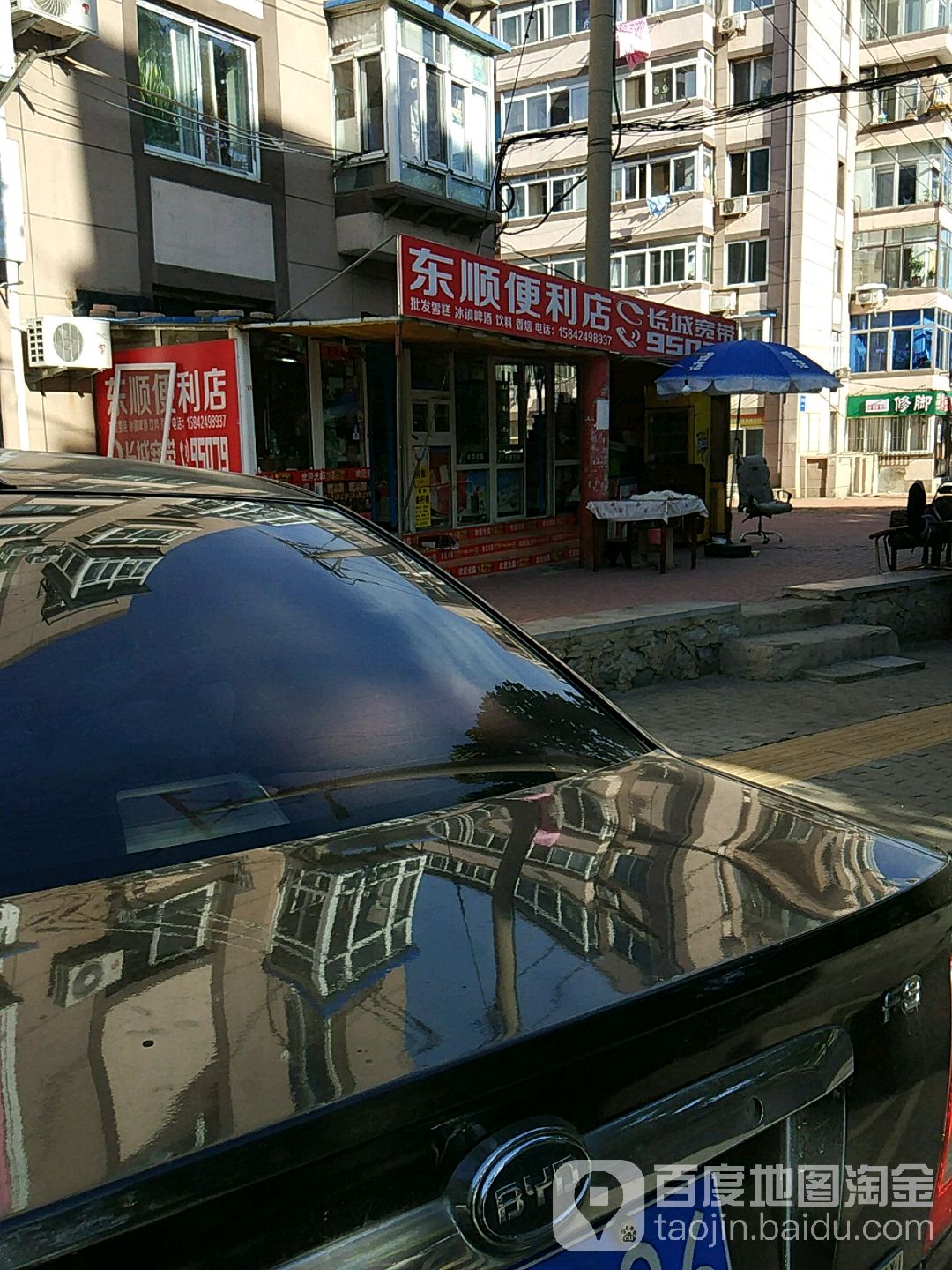 东顺便利店(华中街店)
