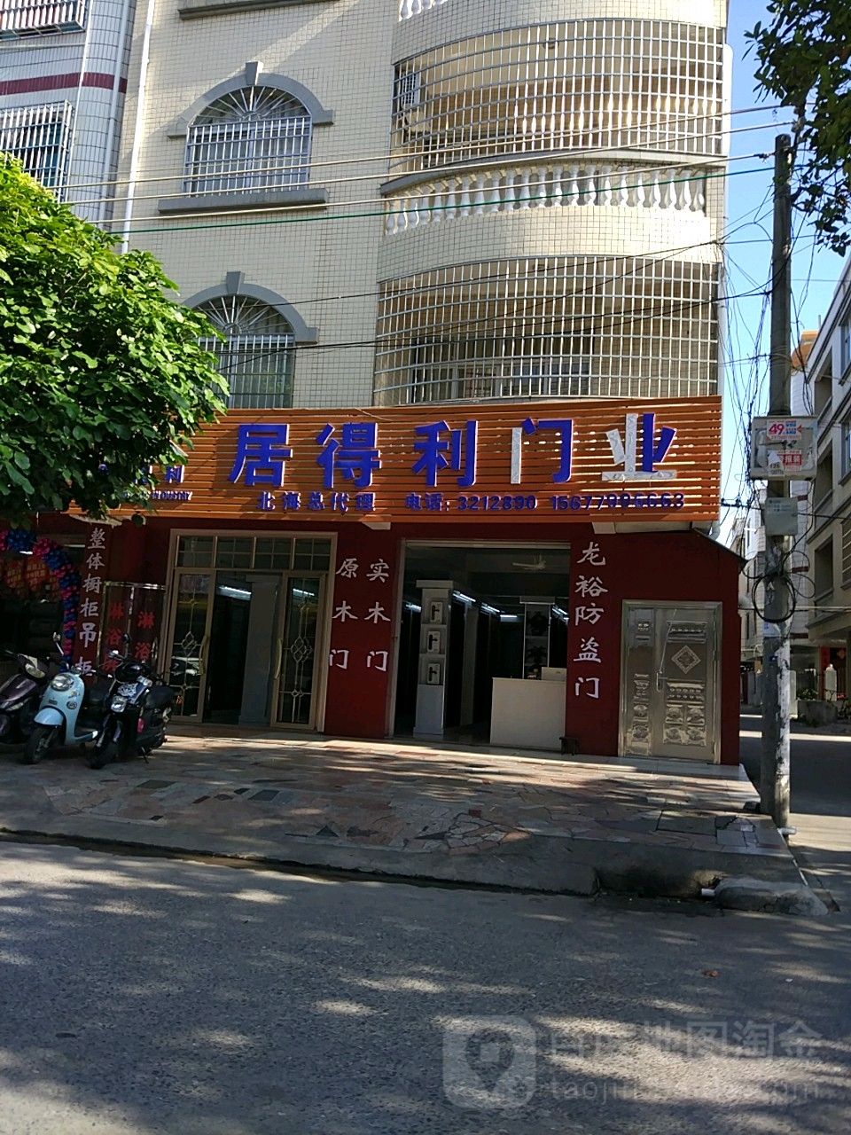 居得利门业(北海总代理)