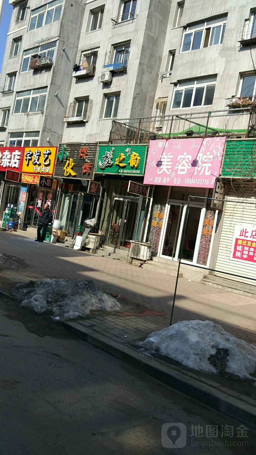 发之韵