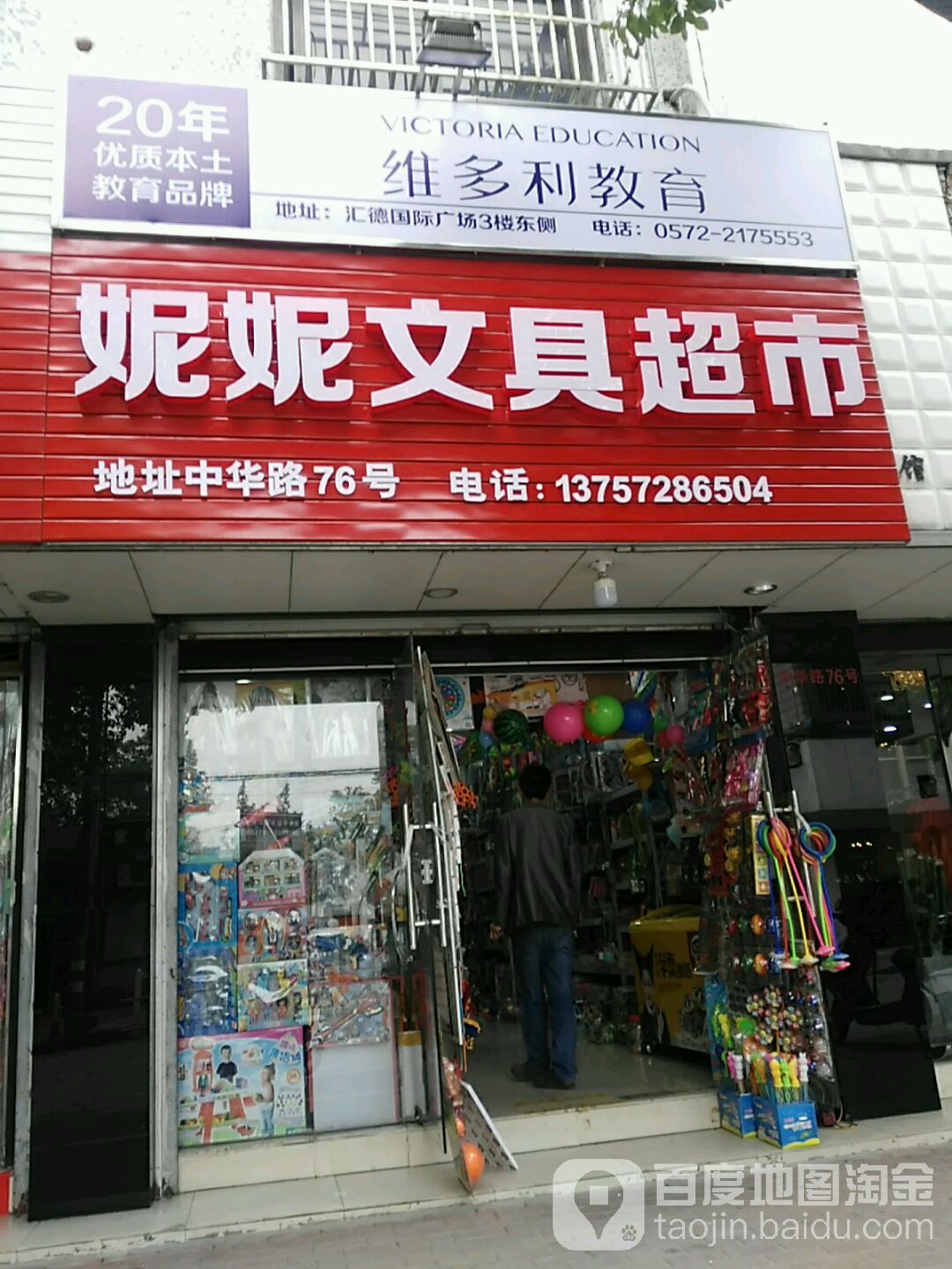 妮妮文具玩具