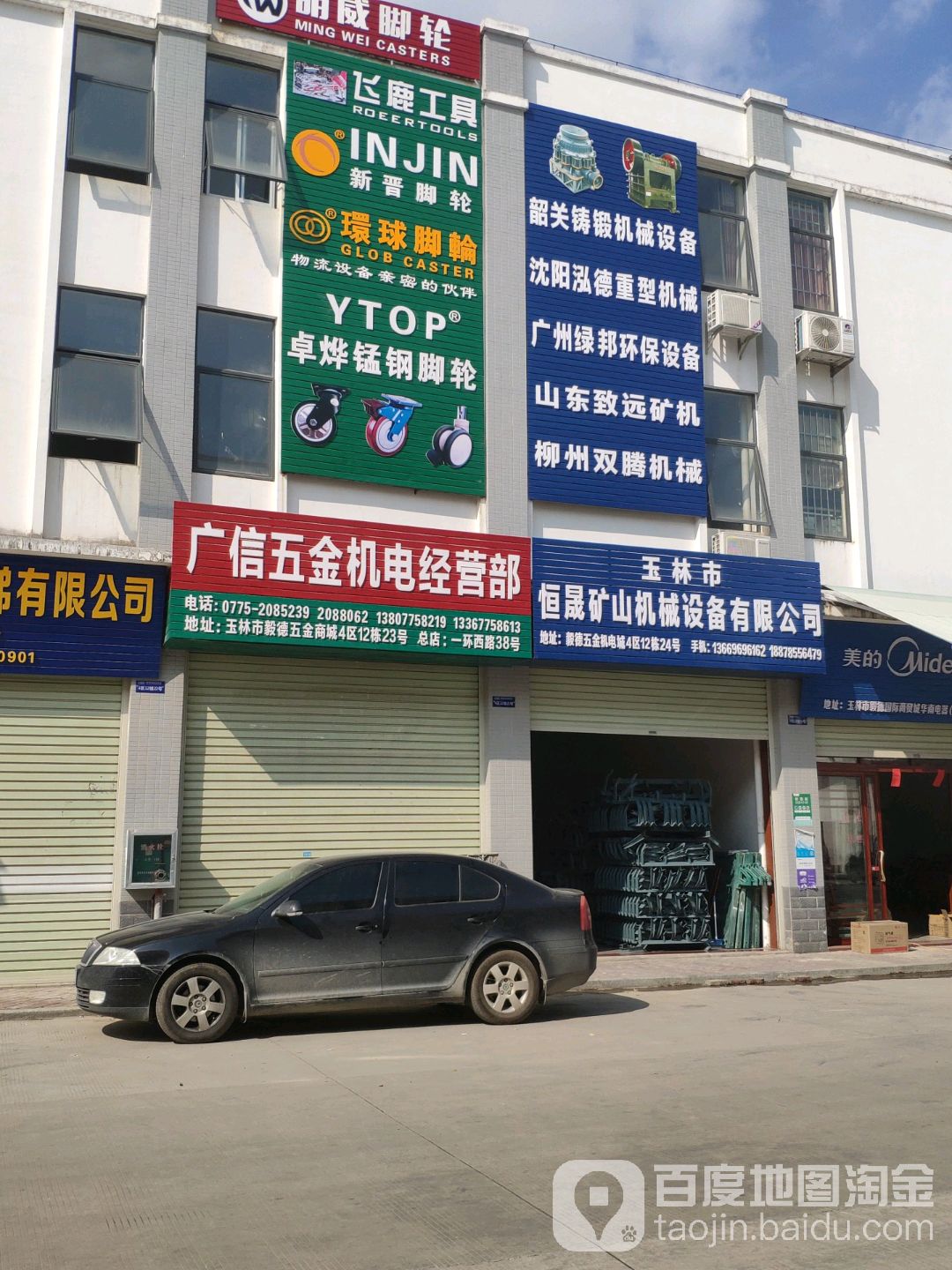 华南五金电器经营部