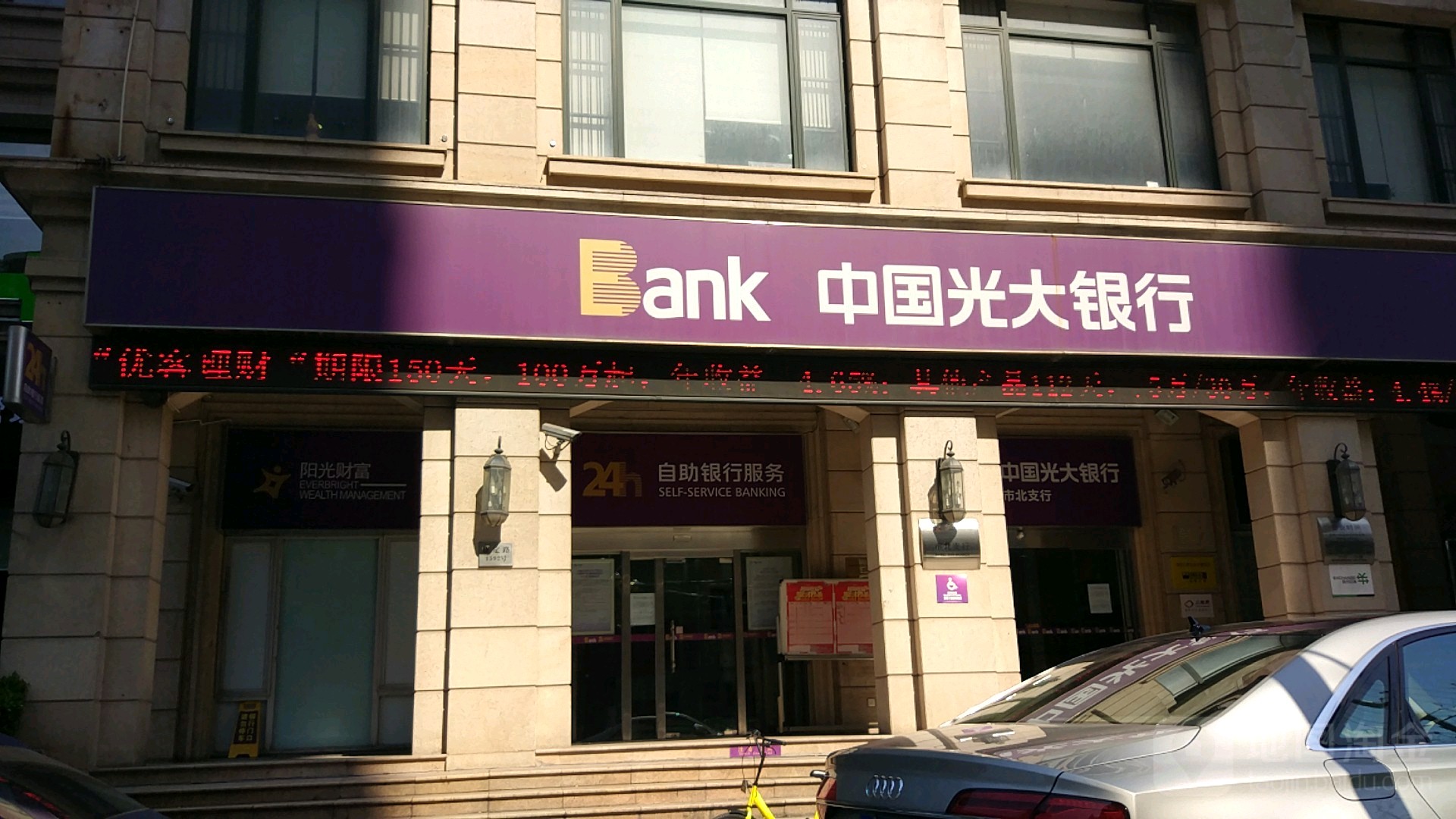 中国光大银行上海市北支行