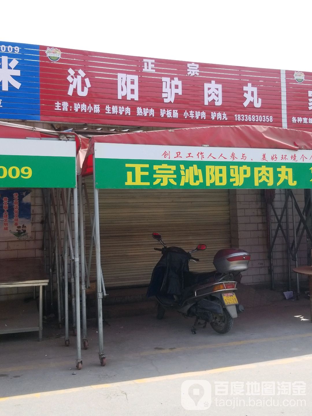 正宗沁阳妒肉丸