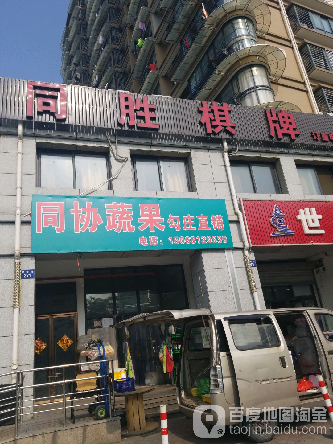 同胜会棋