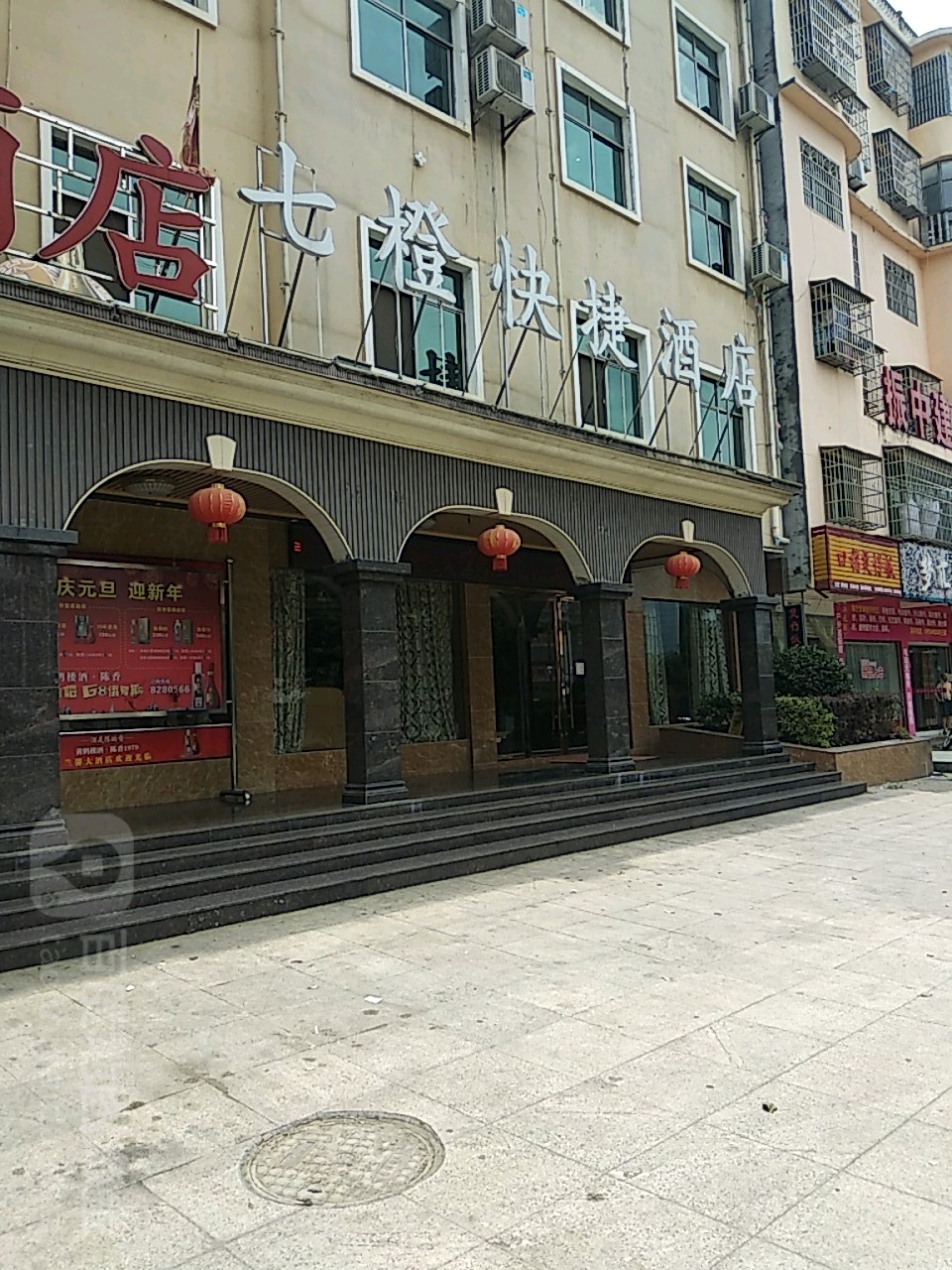 七橙快捷九点(咸宁中心医院店)