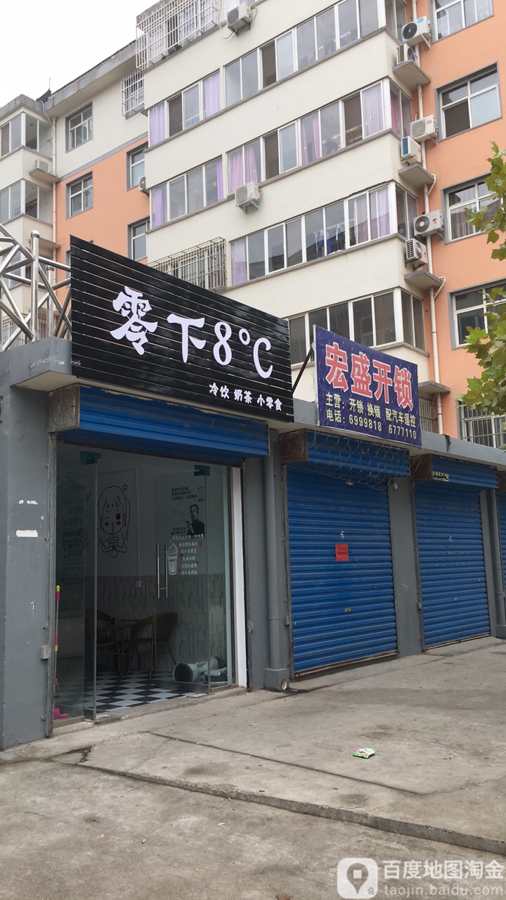 宏盛开锁(南环路店)