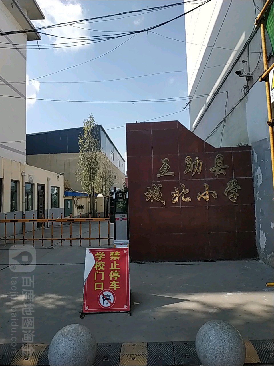 互助县城北小学