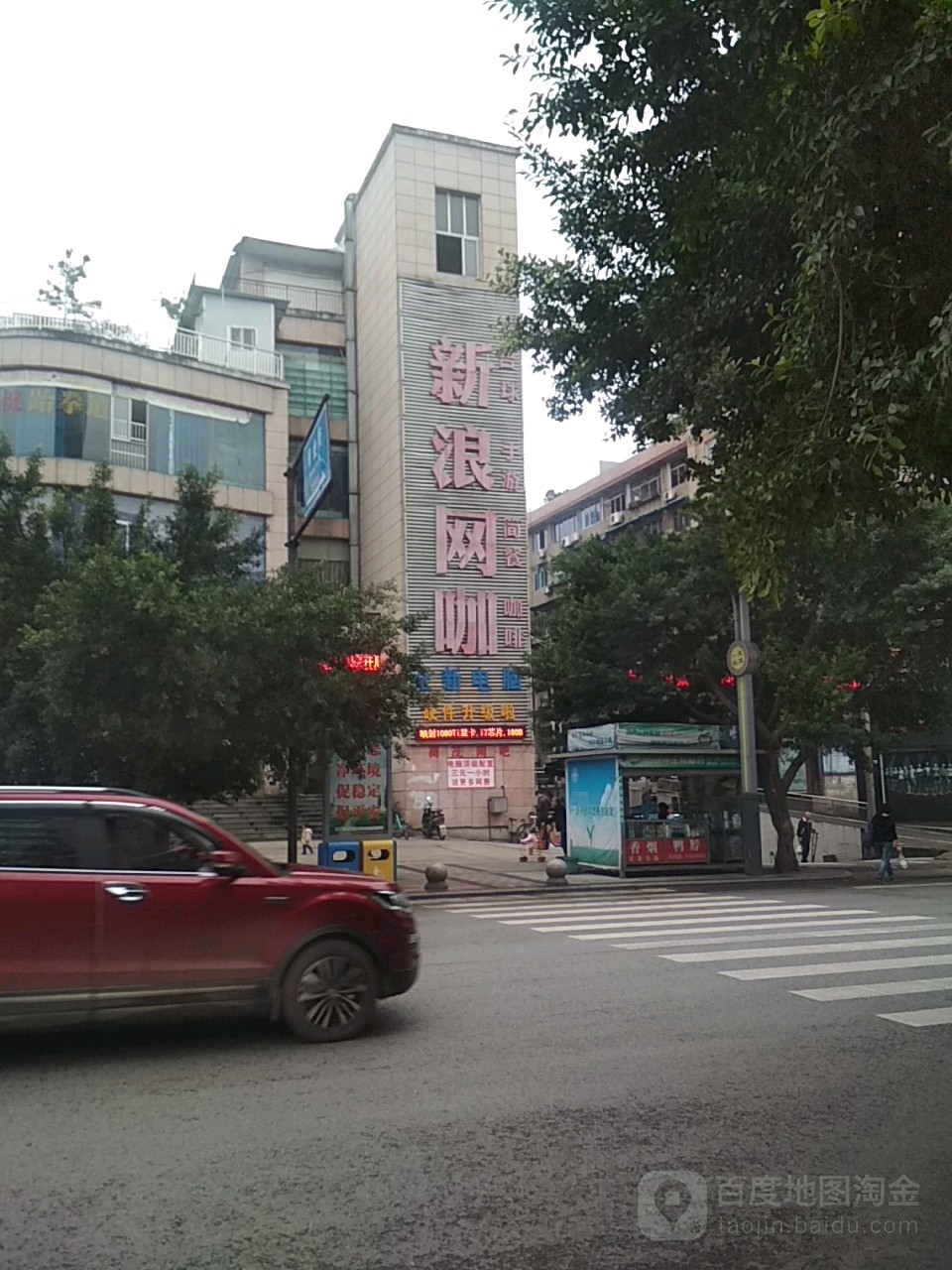 庄浪网咖(商贸店)