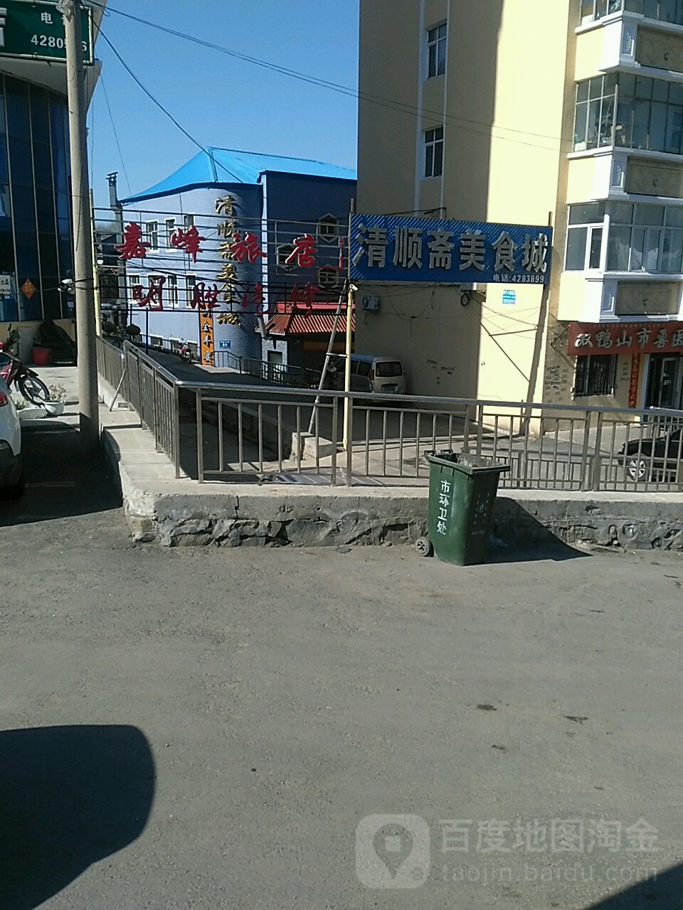 清顺斋美食城