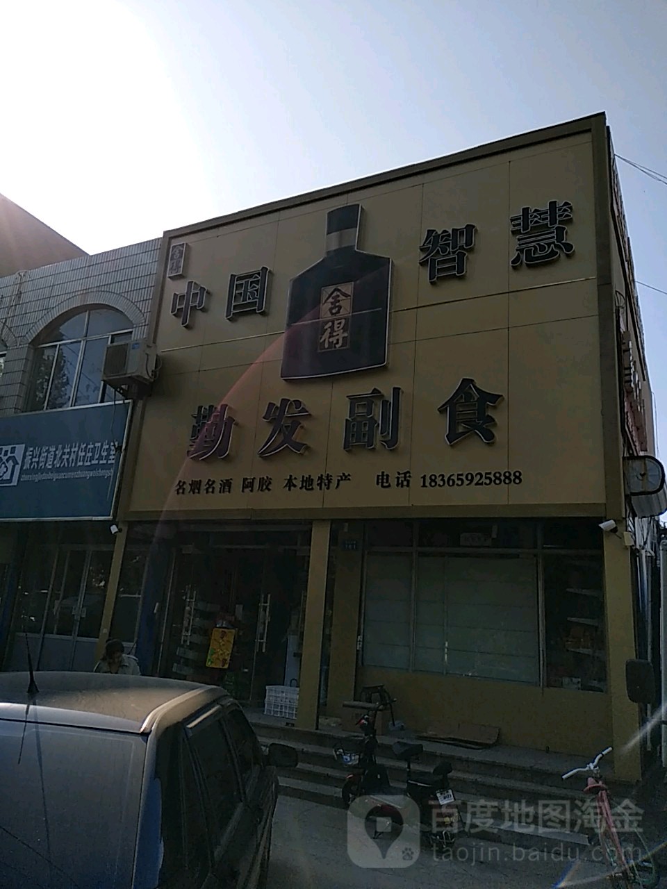 勤发副食