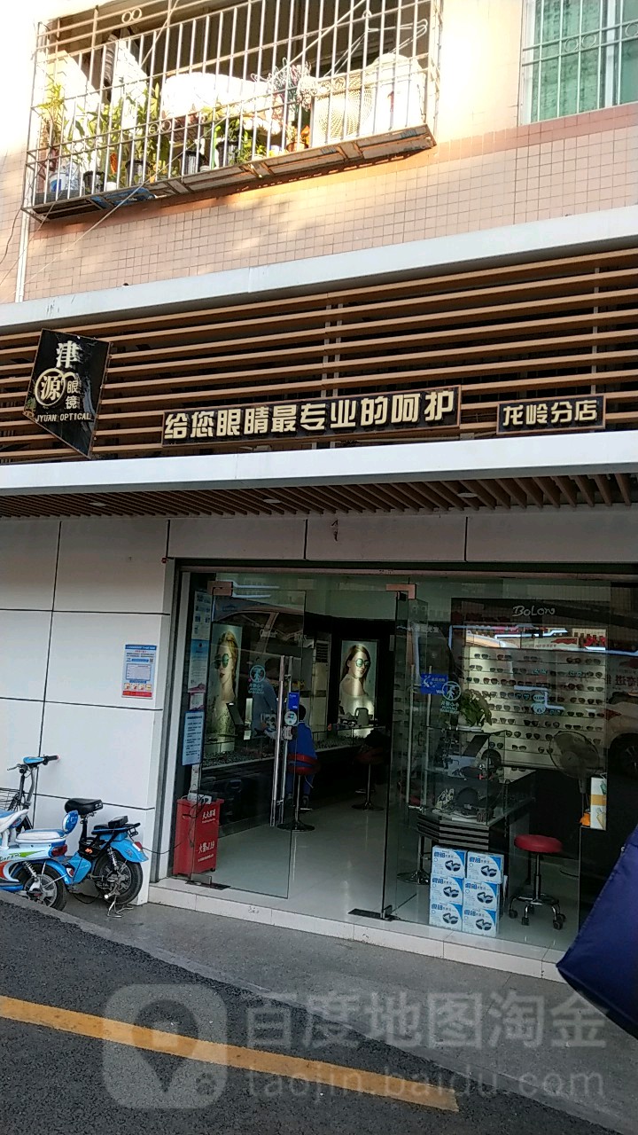 津源眼镜(龙岭分店)地址,电话,简介(深圳-百度地图