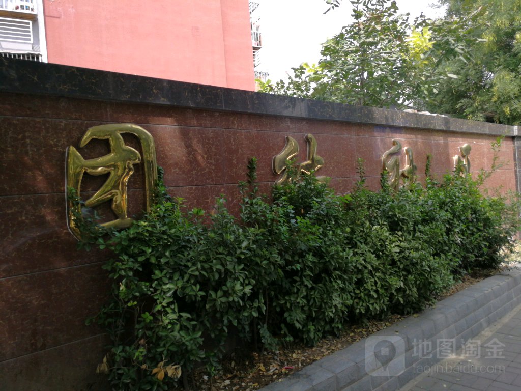 北京市西城区展览路街道