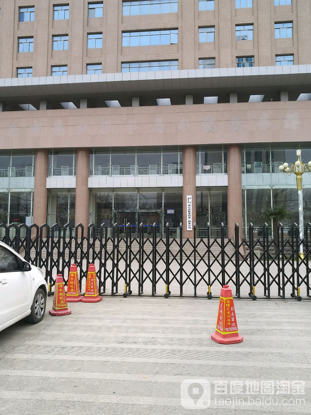 国家税务总局商丘市税务局